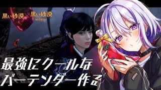 【#黒い砂漠】キャラクリがすごいらしいMMORPGやるぞ！/Black Desert【朔夜トバリ/Vtuber】