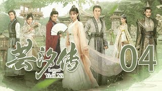 [English Sub] 芸汐传04丨Legend of Yun Xi 05 (starring: 鞠婧祎, 张哲瀚, 米热)