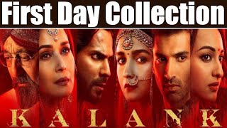 Kalank Box Office Day 1 Collection: Alia Bhatt | Varun Dhawan | Madhuri | Karan Johar |  FilmiBeat