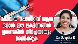 ന്യുമോണിയ ഉണ്ടെങ്കിൽ ഒരു കോവിഡ് രോഗി പ്രകടിപ്പിക്കുന്ന ലക്ഷണങ്ങൾ | Pneumonia Symptoms in Covid 19 |