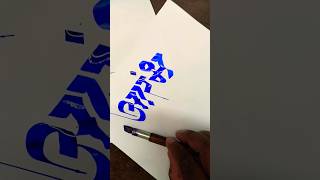 How To Write आरंभ #arambh #marathi #hindi #art #calligraphy  #devnagari #aksharlekhan #viral