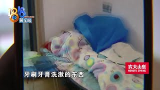 新房还没交付住进陌生女子，业主要求赔一万【1818黄金眼】