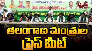 🔴Live : తెలంగాణ మంత్రుల ప్రెస్ మీట్ | Telangana Ministers Press Meet | ABN Telugu