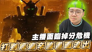 傳說對決 | 凱薩路龜出病來不忍了！直接選呂布全輸出當瘋狗爆砍30%輸出！ | Sirenia 海牛 | 呂布