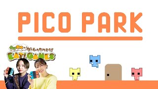 【ピコパーク】チームワーク必須のアクションパズルゲーム【2 players | PICO PARK】Switch｜EAT!GAMES