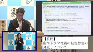 令和6年9月13日　知事記者発表（9月補正予算案の概要など）