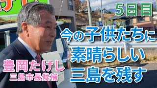 三島市長選挙2022 豊岡たけし街頭演説【12.15 エッグマート松本店】