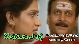 Donga Ramudu \u0026 Party Telugu Movie | Bhuvaneswari \u0026 Surya Comedy Scene | Srikanth | Laya | ETV Cinema