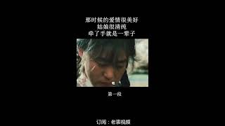 热门老电影《牧马人》精华剪影1-2段！那时候的爱情很美好，姑娘很清纯，牵了手就是一辈子...