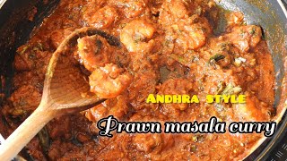 #prawnmasalacurry|| సూపర్ టేస్టీ రొయ్యల మసాలా👌 వేడివేడిగా ఆస్వాదించండి!