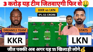 KKR vs LKN IPL T20 Dream11 Team Prediction KKR vs LKN IPL T20 Dream11 Prediction