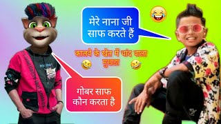 Chand Wala Mukhda Funny Song | Chand Wala Mukhda Vs Billu Comedy | Makeup Wala Mukhda  Leke Song