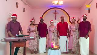 സ്വർഗ്ഗീയം 2022 || Online Carol Singing Competition || @Archdicese of Trivandrum