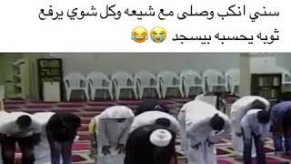الراجل دخل مسجد شيعي
