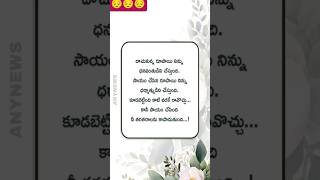 Dachukunna రుపై నిన్ను#ytshortsvideo #motivation #quotes #subscribemychannel