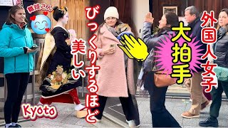 【海外の反応】外国人女子が大拍手！びっくりするほど美しい舞妓さん！外国人観光客が、芸舞妓さんの新春挨拶回りに感動！京都祇園。Foreign girls applaud loudly!