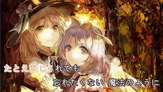 【東方Vocal・ニコカラ】Forbidden Magic【SOUND HOLIC feat. 709sec.】