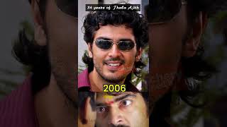 நம்ம தல கடந்து வந்த பாதை - 1990 to 2024 #thalaajith  #shorts #ajithkumar