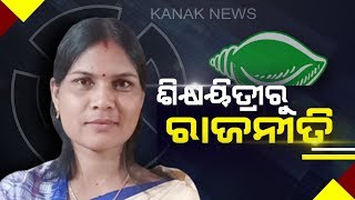 BJD MP Candidate Kaushalya Hikaka's Poll Campaign In Koraput