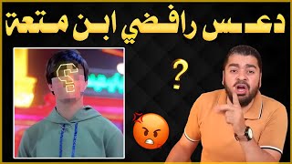 تم الجلد بإذن الله الرافضي السباب حافظ😱🔥الشيخ رامي