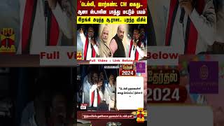 `டெல்லி, ஜார்கண்ட் CM கைது.. ஆனா ஸ்டாலின பாத்து மட்டும் பயம்' - இறங்கி அடித்த ஆ.ராசா.. பறந்த விசில்