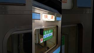 211系(長野総合車両センター所属)の幕回し #Shorts