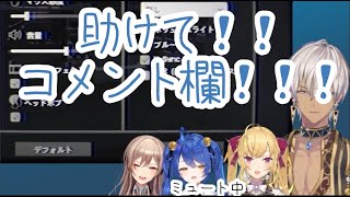 女子3人にミュートされガチでビビりだすイブラヒムｗ