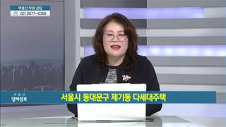 서울시 동대문구 제기동 다세대주택 - 황문자