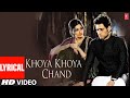 Lyrical: Khoya Khoya Chand (Title Track) Swanand Kirkire | Ajay Jhingaran | Soha Ali Khan, Shiny A