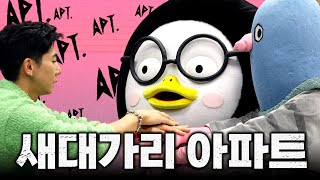 I hate 새대가리들🐧🐦[EP.368](ENG/JPN)