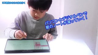 ダイナミック！？ICT時代のさらに先を行く親子-家庭学習用PCならdynabook-