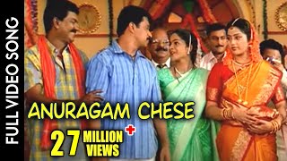 Puttintiki Ra Chelli Movie || Anuragam Chese Video Song || Arjun, Meena