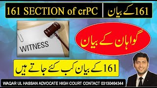 Statement under 161 CrPc|Examination of witnesses by police|Decision of court | 161 k byan