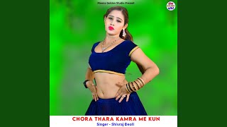 Chora Thara Kamra Me Kun