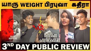 🔴Naane Varuven 3nd day Review | Naane varuven Day 3 public review | Naane varuven 3nd Day 🔥