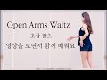 Open Arms Waltz|Tutorial|Explanatory Video