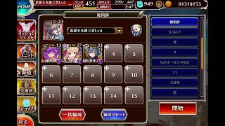 曜日ミッション 【聖霊救出】 神級EX 魔術師のみ イベユニ＋英雄王王子Lv4