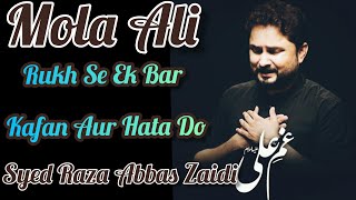 Noha 2020 | Rukh Se Ek Bar Kafan Aur Hata Do | Syed Raza Abbas Zaidi - Shahadat Mola Ali live Ali