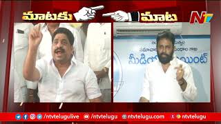 TDP's Buddha Venkanna Vs YCP's Kodali Nani | Ntv