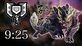 【MHRise:体験版】Magnamalo 9:25 Charge Blade solo マガイマガド討伐 チャージアックス 盾斧 充能斧 怨虎龍 monster hunter rise