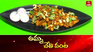 Aratikaya Chicken Pakodi | Amma Chethi Vanta | 17th Oct 2024 | Full Episode | ETV Abhiruchi