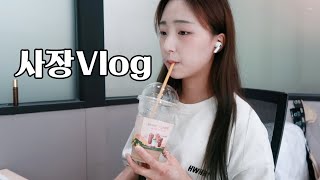 [Vlog] 23 years old  CEO vlog -haaaaard🥲