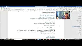 1  הצגה עצמית+ציפיות+תחומי אחריות של בעלי תפקידים