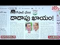 ఢిల్లీకి రాజగోపాల్ ఈటల కాంగ్రెస్ కి వెళ్లడం ఖాయమా .. etela rajender u0026 rajagopal reddy delhi tour