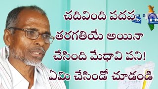 చదివింది పదవ తరగతియే అయినా చేసింది   మేధావి పని! ఏమి చేసిండో చూడండి//Ganaphathi reddy//time zones.