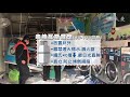 驚魂記！自助洗衣店竟藏危機