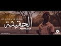 WD Alzain & The SanRise - AlHagega (Music Video)