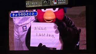 2018.10.07 東京ヤクルト つば九郎 きょうのひとこと こんなうんどうかいはいやだ！