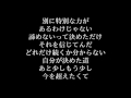 greeeen【ビリーヴ】歌詞付き　full　カラオケ練習用　メロディあり【夢見るカラオケ制作人】