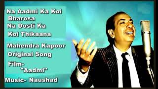 Mahendra Kapoor Original Song Na Aadmi Ka Koi Bharosa STEREO Music Naushad Film Aadmi 1968